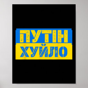Puck Futin Meme Jag Står Med Ukraina Ukrainsk Kärl Poster