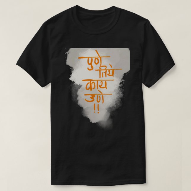 Pune 1 t shirt (Design framsida)