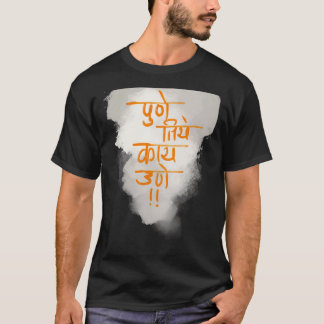 Pune 1 t shirt
