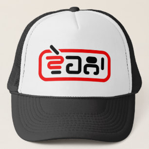 PUNJABI VICH VEHLA - FREE PERSON T-Shirt Keps