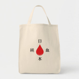 Pure Blod - Japan Tote Bag Tygkasse