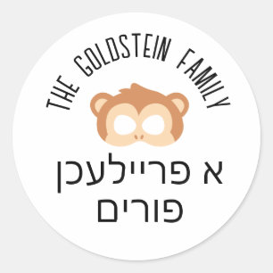 Purim apmunkmaskerad kostym hebreiska runt klistermärke