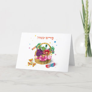 Purim Basket Gifts Hamantaschen Gragger Hebrew Helgkort