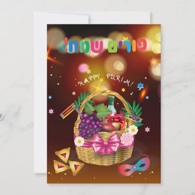 Purim Basket Gifts Hamantaschen Gragger Hebrew Julkort (Framsida)
