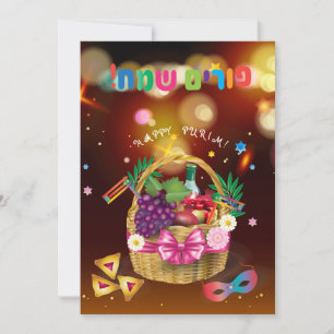 Purim Basket Gifts Hamantaschen Gragger Hebrew Julkort