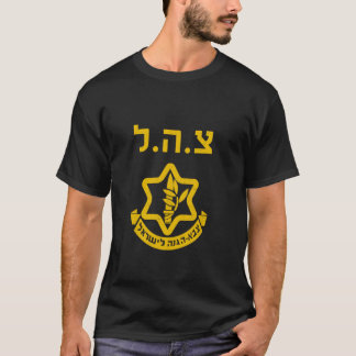 Purim Costume Party IDF Tzahal Israel Defence Forc T Shirt