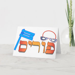 Purim - Hebré Kort