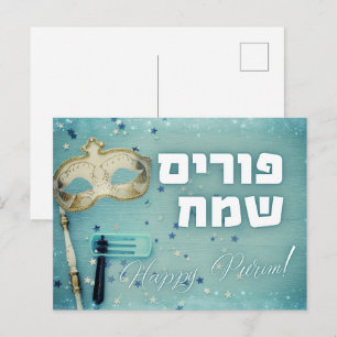 Purim hebreiska Layehudim Haita - Megillat Esther Vykort