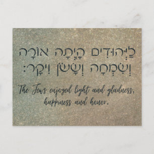 Purim Hebrew Biblical Quote Bok i Esther Art Helg Vykort