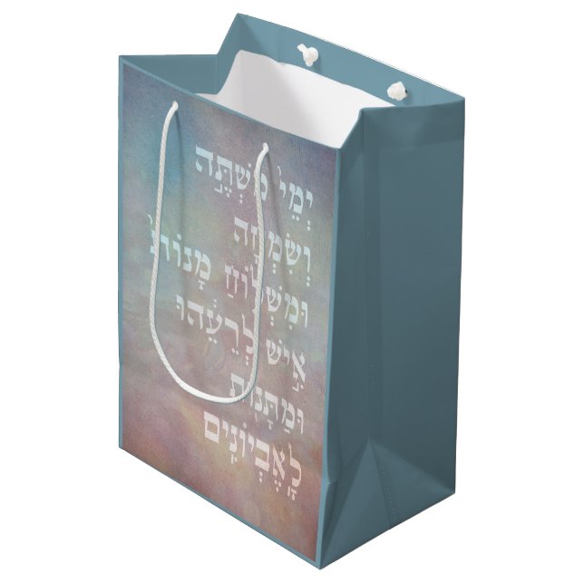 Purim Hebrew Biblical Quote Mishloach Manot Bag (Framsidan Vinklad)