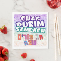 Purim Hebrew Chag Purim Sameach