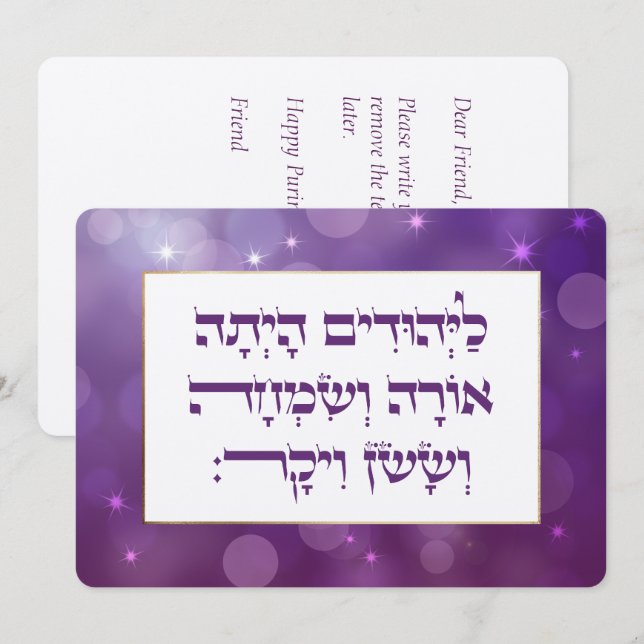 Purim Hebrew Layehudim Haita - Megillat Esther Anteckningskort (Fram/baksida)