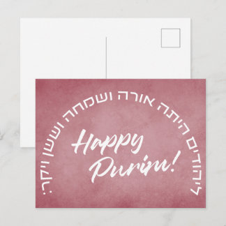 Purim Hebrew Layehudim Haita - Megillat Esther Pos Vykort