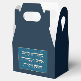 Purim Hebrew Layehudim Haita - Mishloach Manot Fav Presentaskar