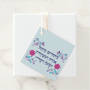 Purim Hebrew Layehudim Haita Mishloach Manot Gåvor Etiketter