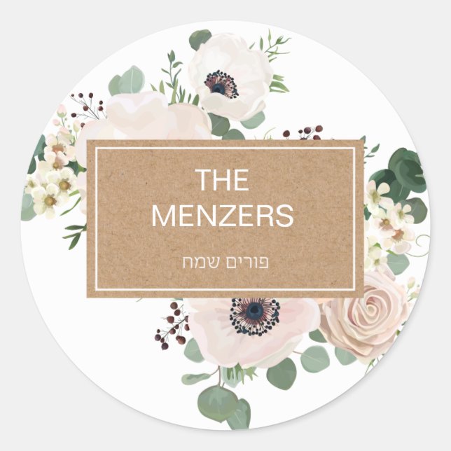 Purim klistermärke (Framsida)