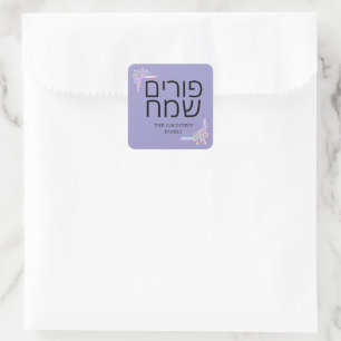 Purim Lila Neon Festhatt Mishloach Manot Namn Fyrkantigt Klistermärke