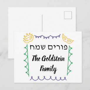 Purim-maskerad kostym Mishloach Manot Helg Vykort
