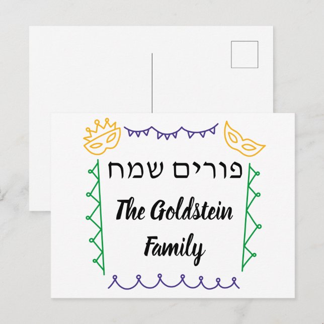 Purim-maskerad kostym Mishloach Manot  Helg Vykort (Fram/baksida)