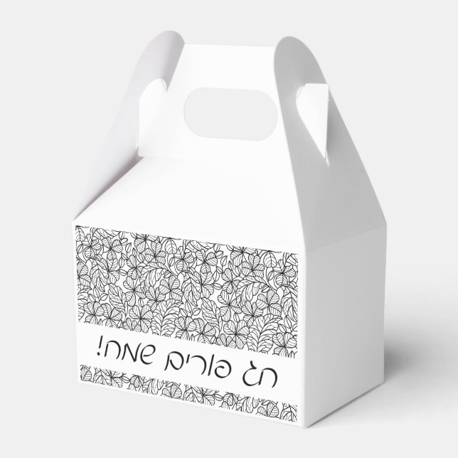 Purim Mishloach Manot Personlig Gift Presentaskar (Framsidan Sidan)