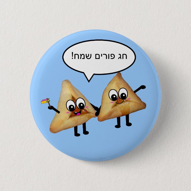 Purim Sameach - פוריםאוזניהמן Knapp (Framsida)