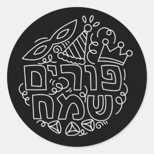 Purim Sameach-etikett Runt Klistermärke
