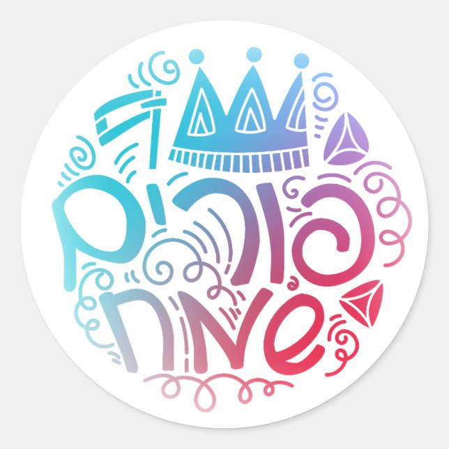 Purim Sameach Klistermärke (Framsida)