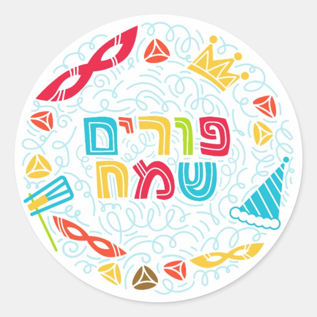 Purim Sticker Runt Klistermärke (Framsida)