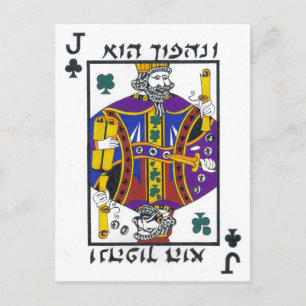 Purim Turnround, Klubbar Vykort