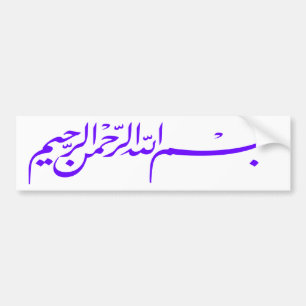 purpurfärgade Bismillah i namn av Allah handstil Bildekal