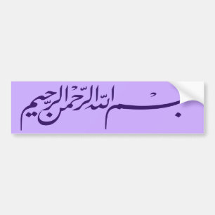 purpurfärgade Bismillah i namn av Allah handstil Bildekal