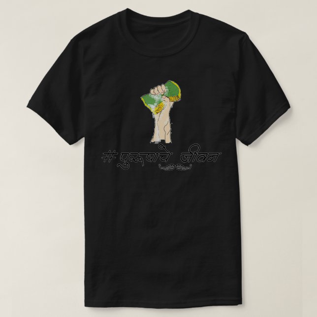 Purushache Jeevan  Scrubber in Hands  T Shirt (Design framsida)