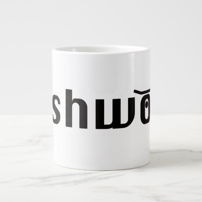 pushwood klassisk mugg jumbo mugg (Framsidan)