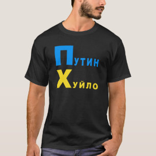 Putin huilo t shirt