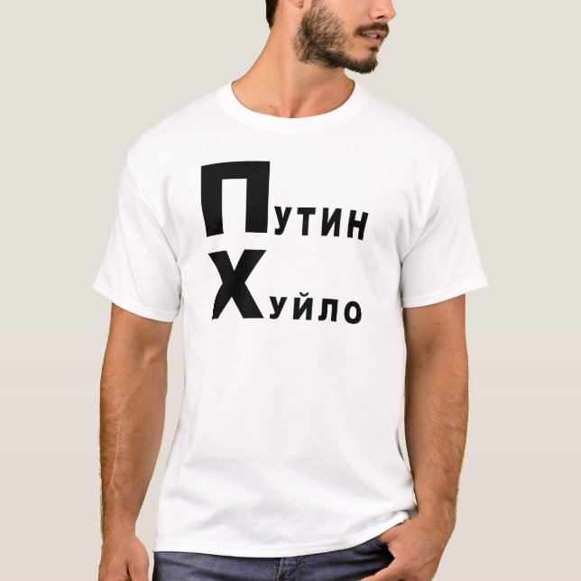 Putin huilo t shirt (Framsida)