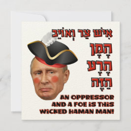 Putin the Evil Haman - Purim Satire Slava Ukrainin