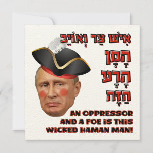 Putin the Evil Haman - Purim Satire Slava Ukrainin