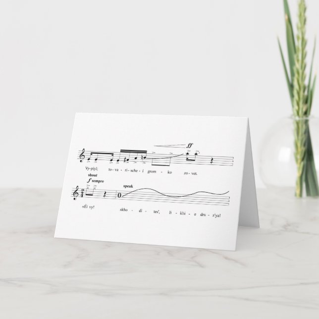 Pyat'Pesen Blank Notecard Kort (Framsida)