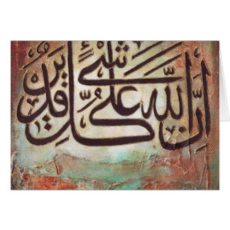 Qadeer för shayin för Innallaho alaqulle Hälsningskort