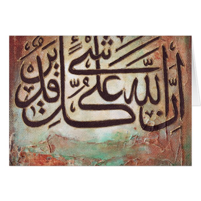 Qadeer för shayin för Innallaho alaqulle Hälsningskort (Framsidan Horizontal)
