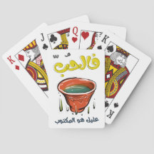 Qareat El Fengan Abdel Halim ع ب د ا ي ل ح ل م