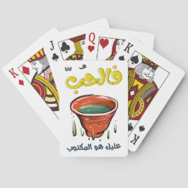 Qareat El Fengan Abdel Halim ع ب د ا ي ل ح ل م Casinokort