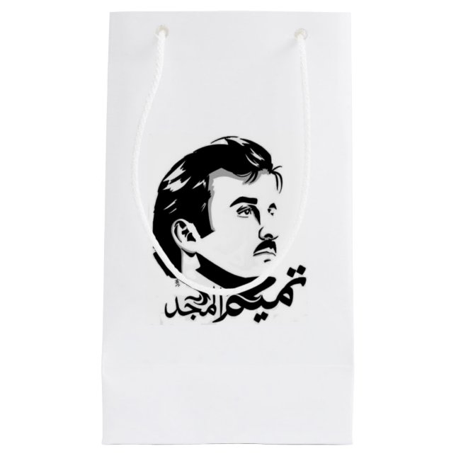 Qatar Tamim Al Majid Gift Bag (Framsidan)