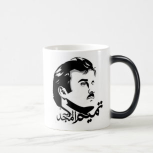 Qatar Tamim Al Majid Morphing Mugg