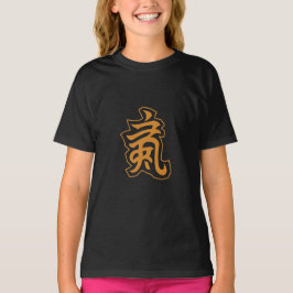 Qi Energy Symbol ・ Martial Arts Wall Art T Shirt