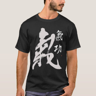 Qigong Life Energy Qi Artistic China Chi Kung T Shirt