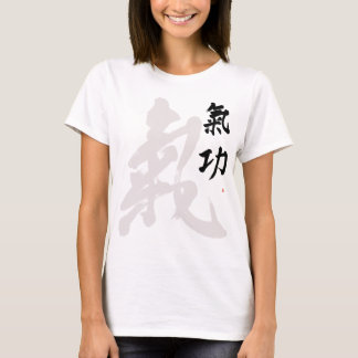 Qigong Life Force Qi Expressive Chinese Chi Kung C T Shirt