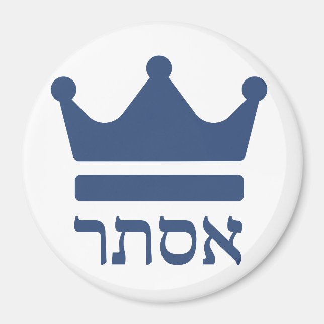 Queen Esther Hebrew Purim Design Magnet (Framsidan)