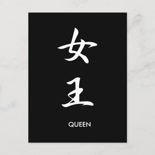 Queen - Joou Vykort (Framsida)
