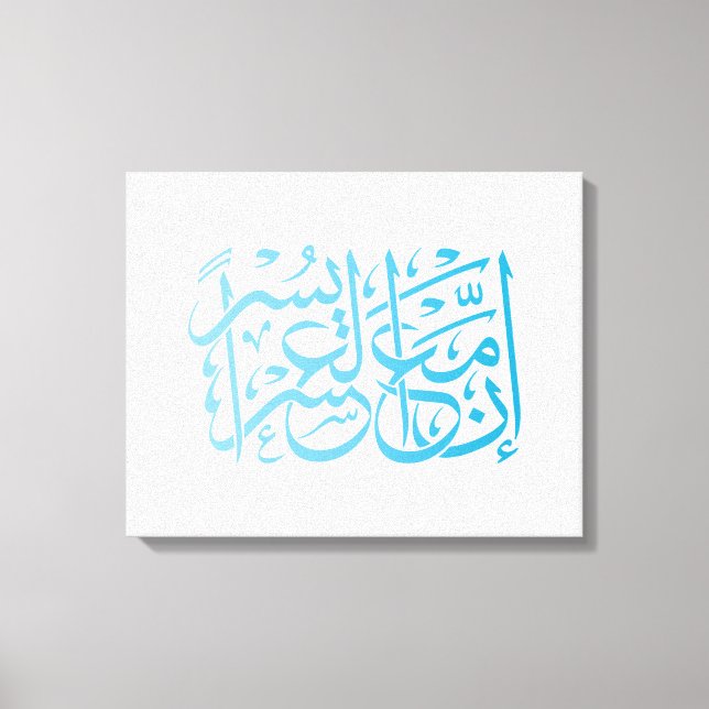 Quran | Kalligrafi inspirerande verse/offert. Canvastryck (Framsida)
